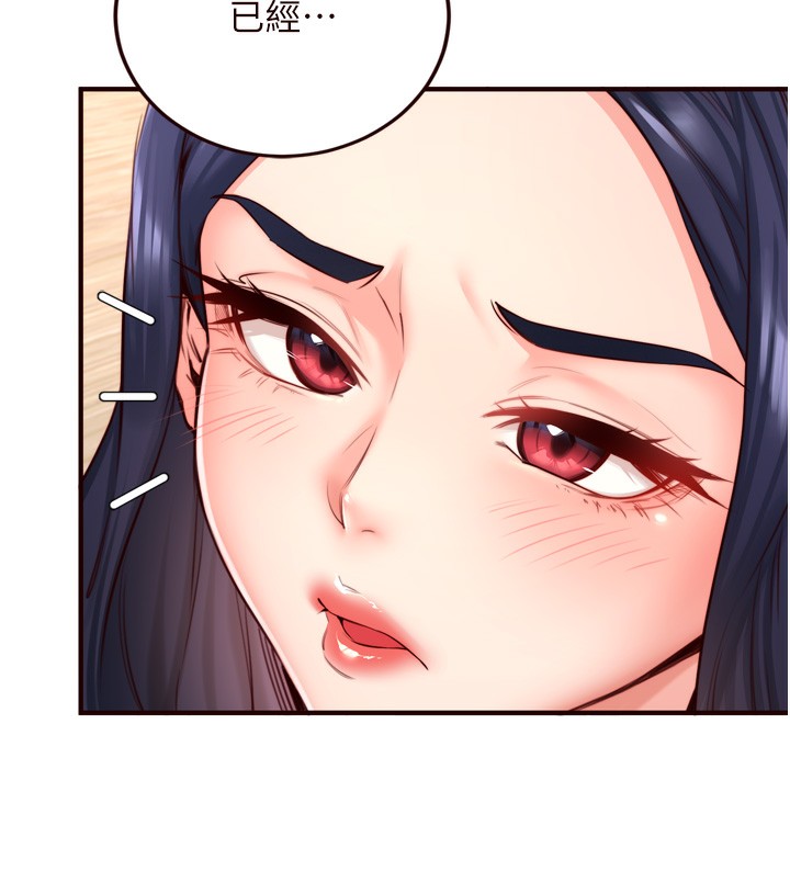 第31话-请享用免费鲍鲍 - 第47.jpg页