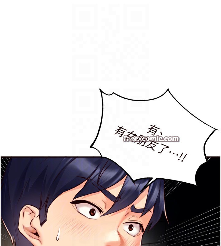 第31话-请享用免费鲍鲍 - 第48.jpg页