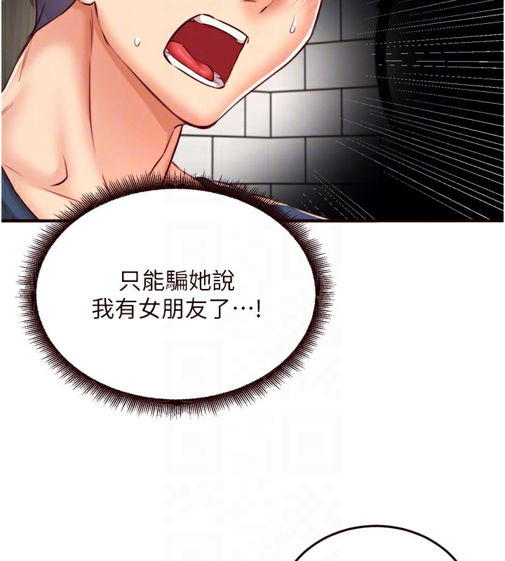 第31话-请享用免费鲍鲍 - 第49.jpg页