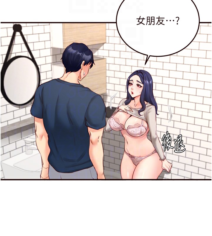 第31话-请享用免费鲍鲍 - 第50.jpg页