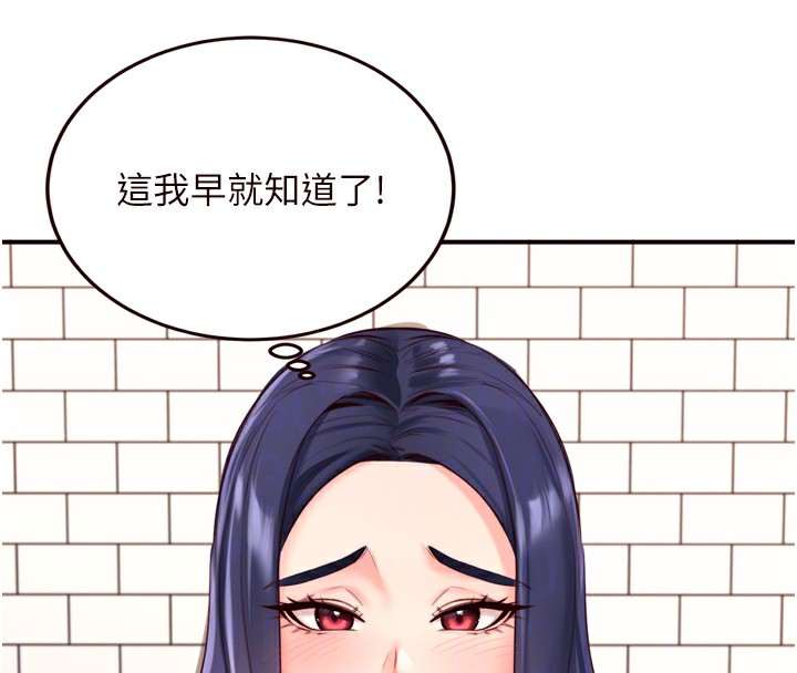 第31话-请享用免费鲍鲍 - 第51.jpg页