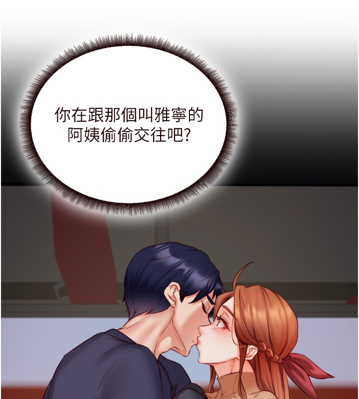 第31话-请享用免费鲍鲍 - 第53.jpg页