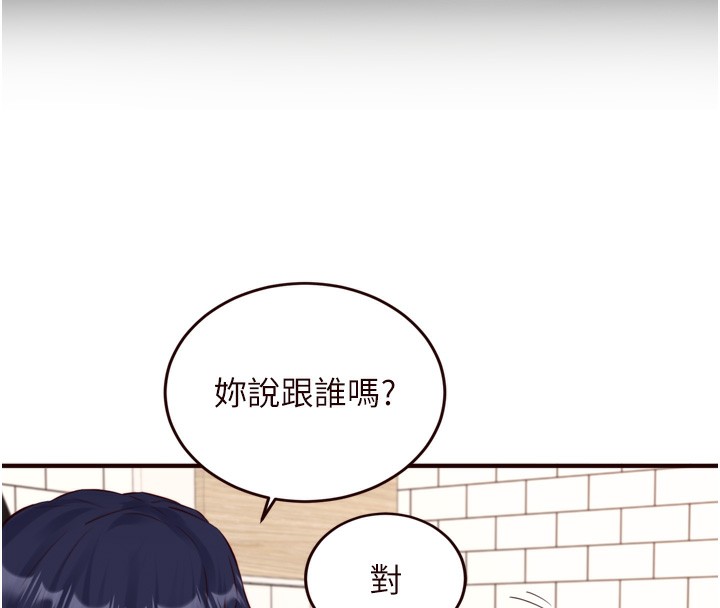 第31话-请享用免费鲍鲍 - 第55.jpg页
