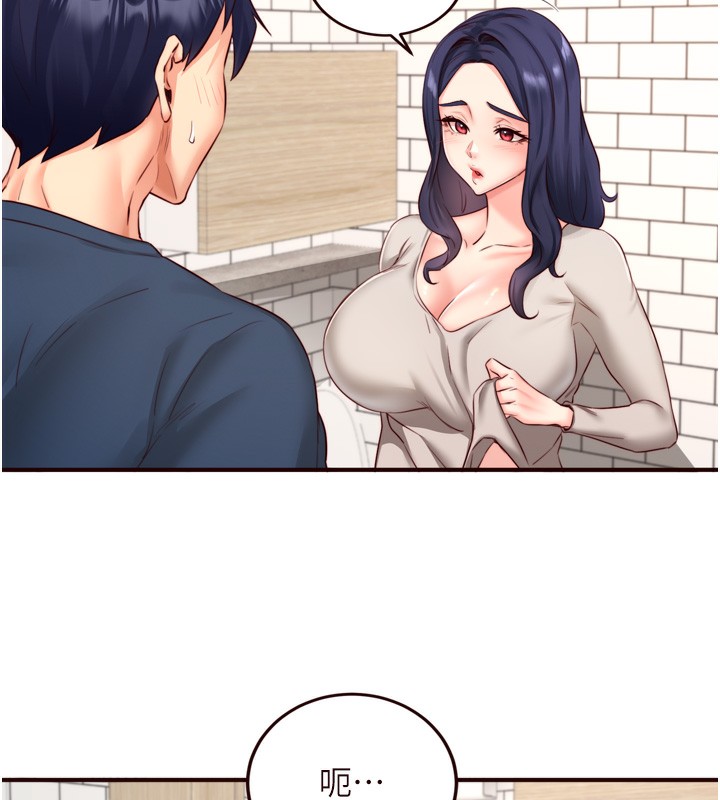 第31话-请享用免费鲍鲍 - 第56.jpg页