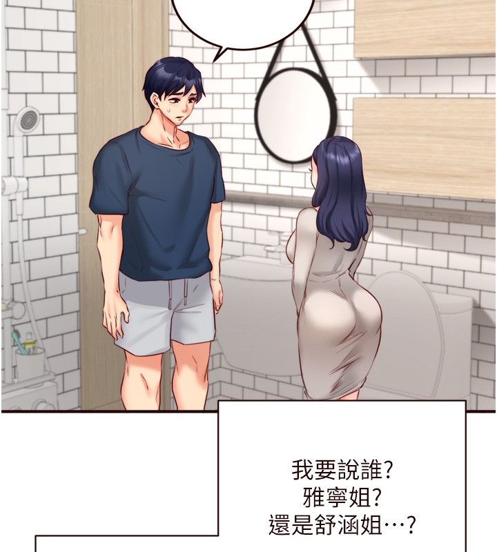 第31话-请享用免费鲍鲍 - 第57.jpg页