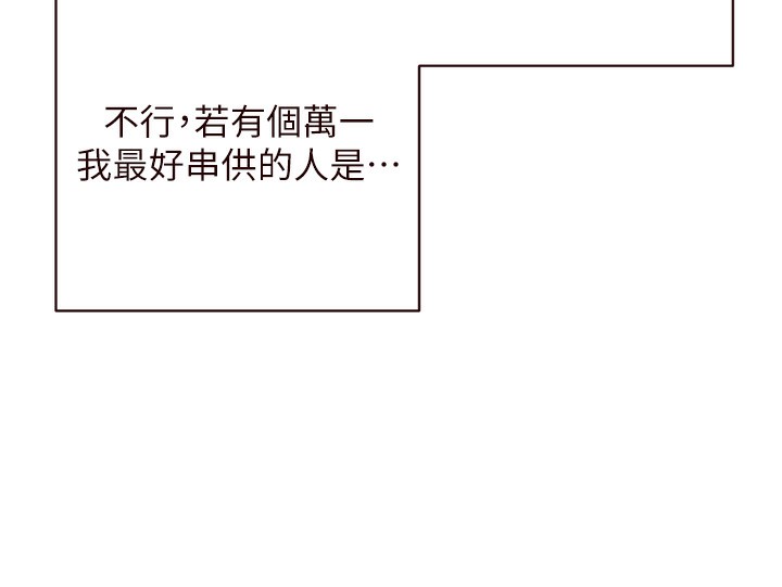 第31话-请享用免费鲍鲍 - 第58.jpg页