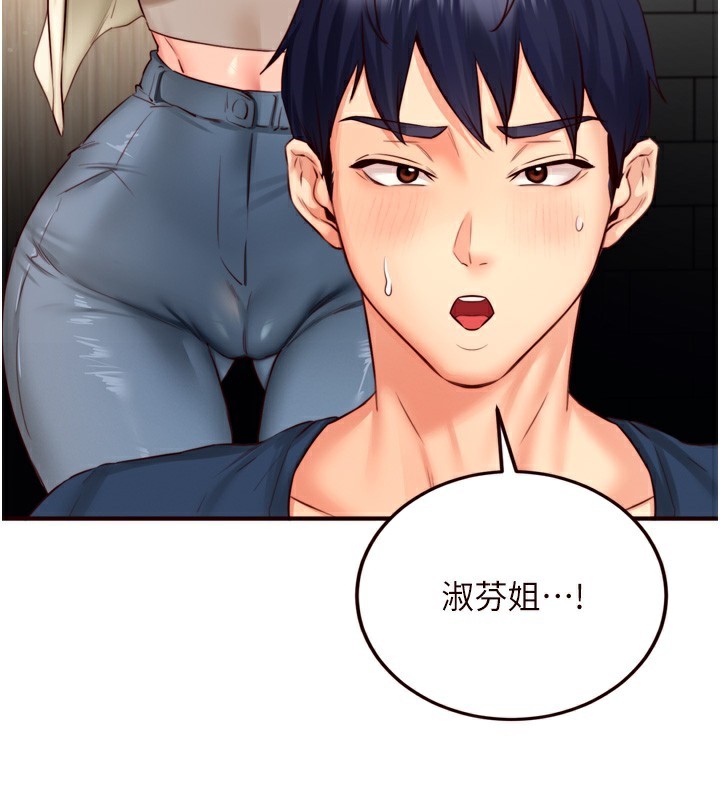 第31话-请享用免费鲍鲍 - 第60.jpg页