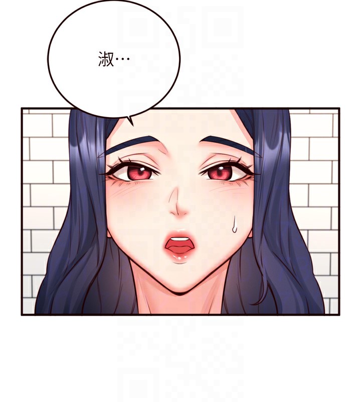第31话-请享用免费鲍鲍 - 第63.jpg页