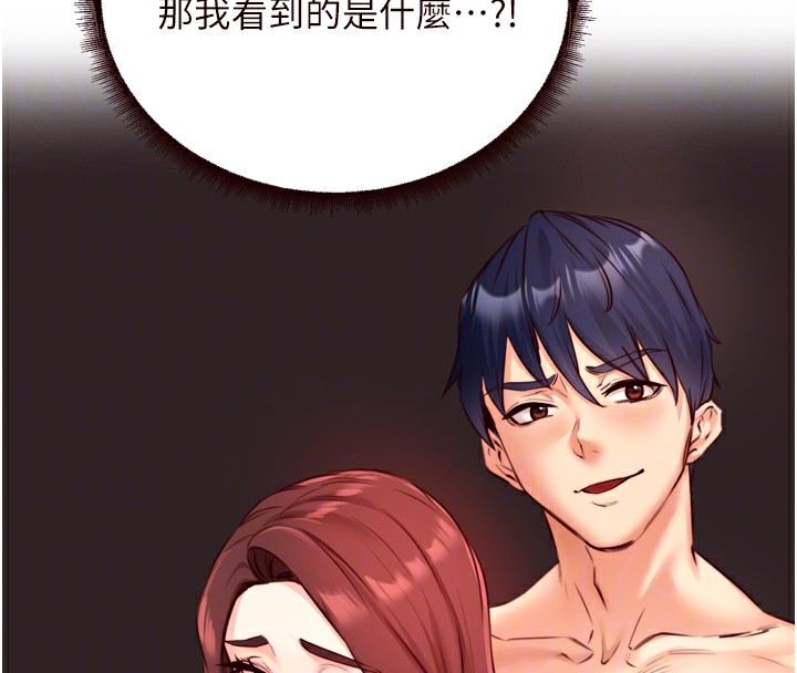 第31话-请享用免费鲍鲍 - 第66.jpg页