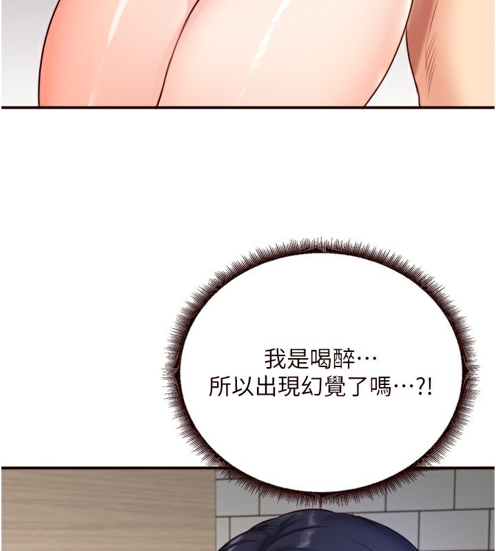 第31话-请享用免费鲍鲍 - 第68.jpg页
