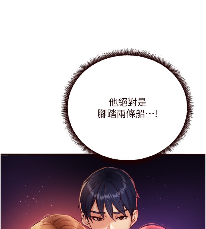 第31话-请享用免费鲍鲍 - 第73.jpg页