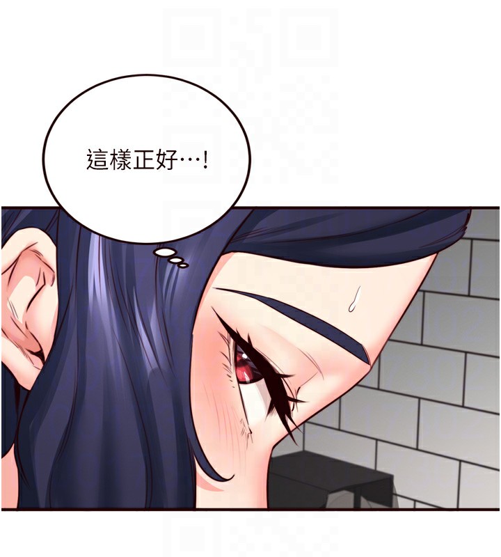 第31话-请享用免费鲍鲍 - 第77.jpg页