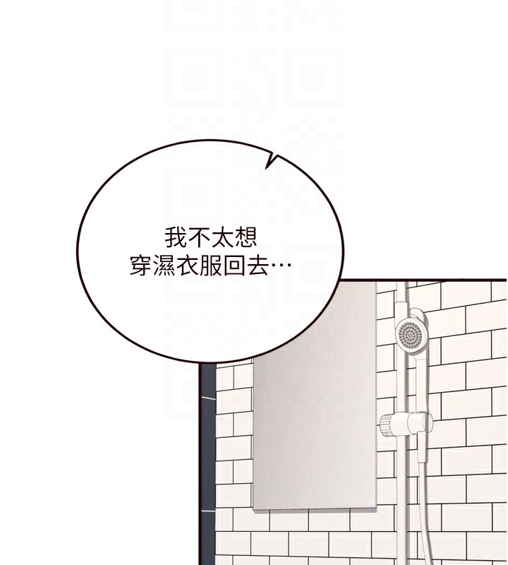 第31话-请享用免费鲍鲍 - 第79.jpg页