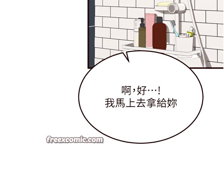 第31话-请享用免费鲍鲍 - 第80.jpg页