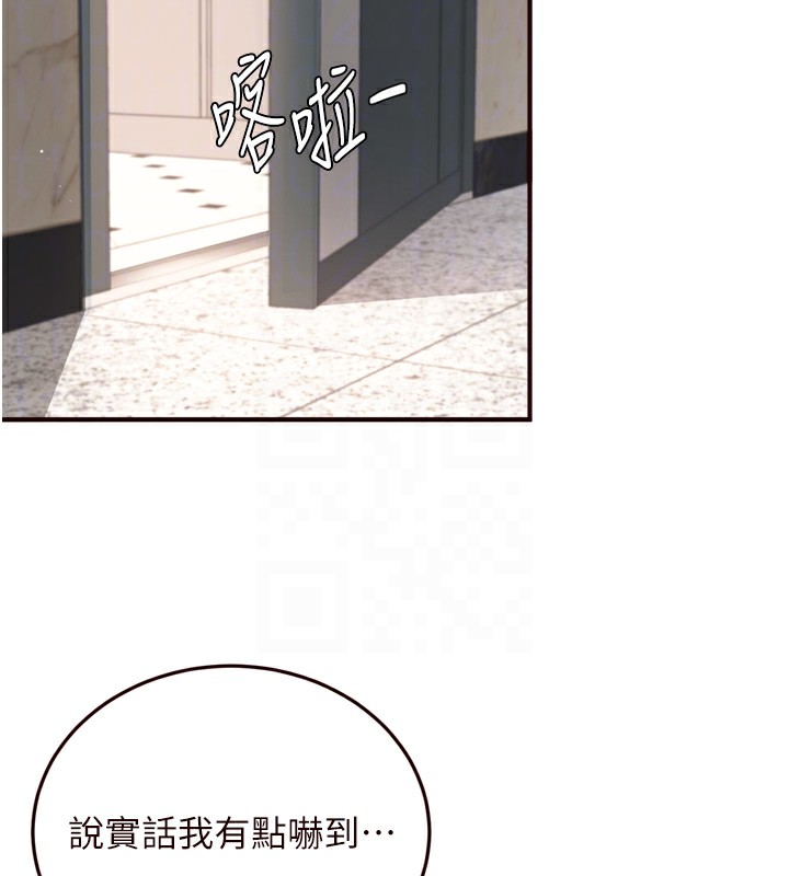 第31话-请享用免费鲍鲍 - 第84.jpg页