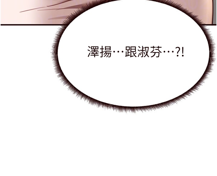 第31话-请享用免费鲍鲍 - 第93.jpg页