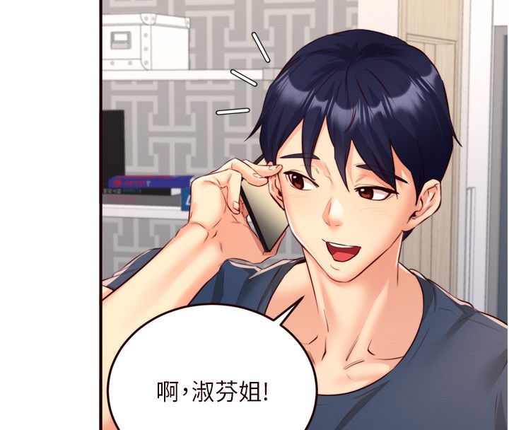 第31话-请享用免费鲍鲍 - 第97.jpg页