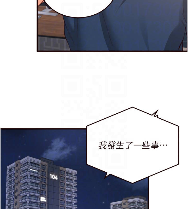 第31话-请享用免费鲍鲍 - 第98.jpg页