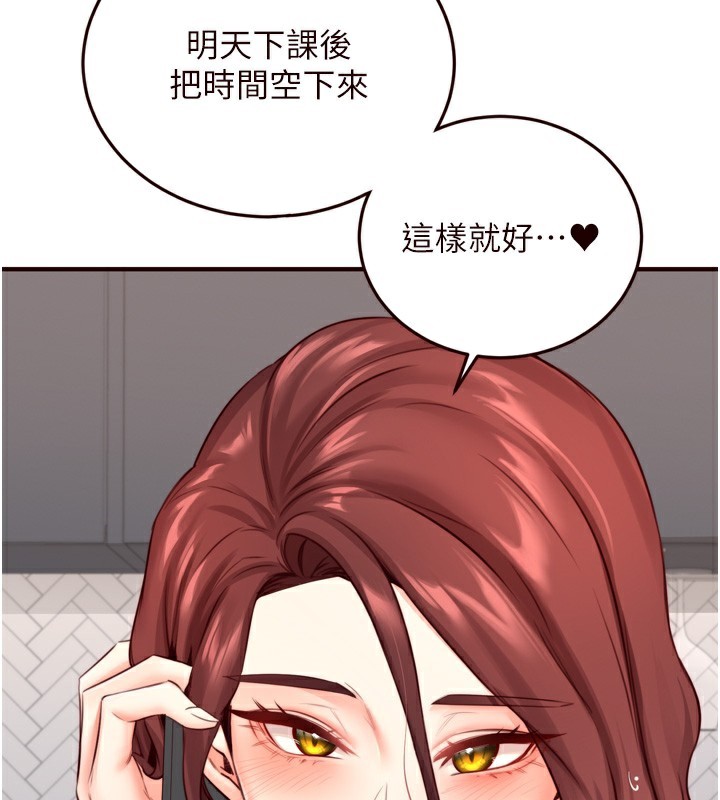 第31话-请享用免费鲍鲍 - 第110.jpg页