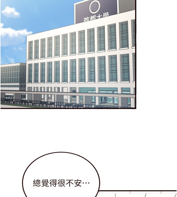 第31话-请享用免费鲍鲍 - 第116.jpg页