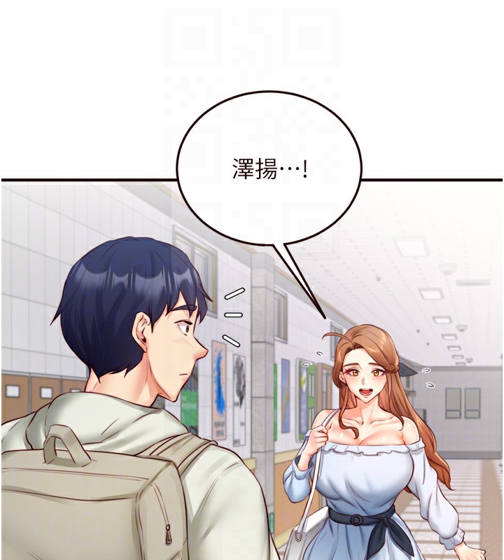 第31话-请享用免费鲍鲍 - 第120.jpg页