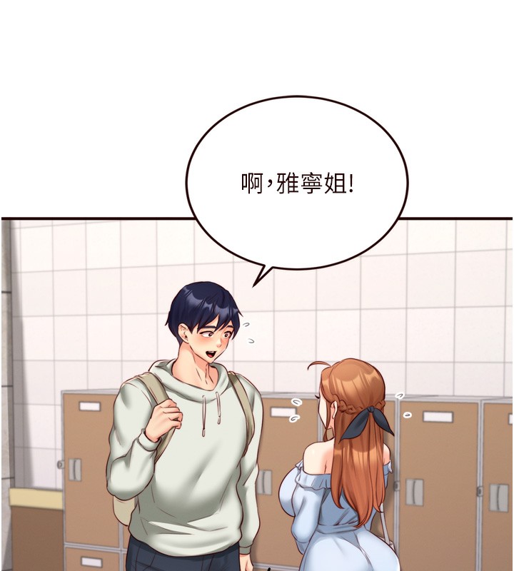 第31话-请享用免费鲍鲍 - 第122.jpg页