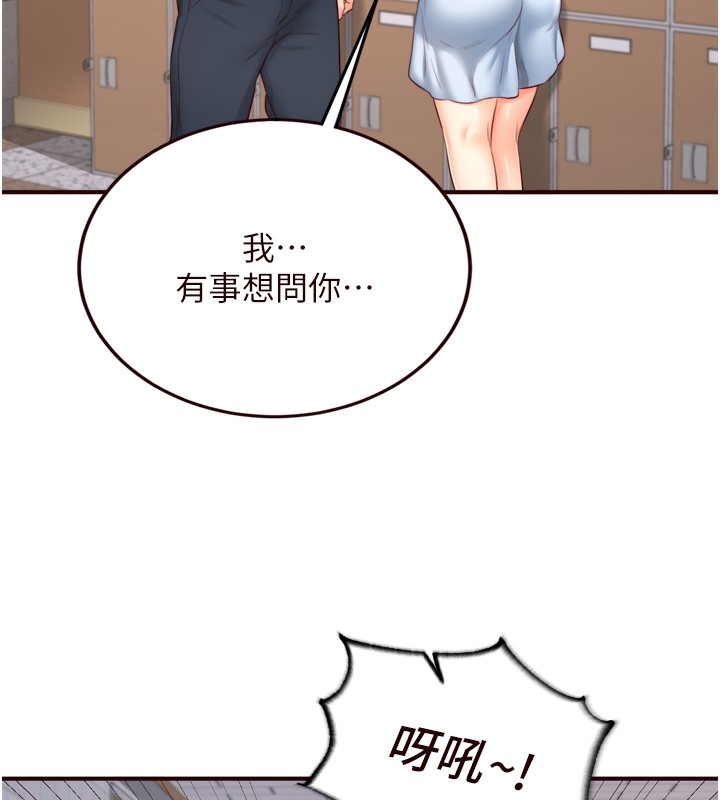 第31话-请享用免费鲍鲍 - 第123.jpg页