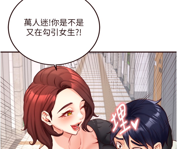 第31话-请享用免费鲍鲍 - 第125.jpg页