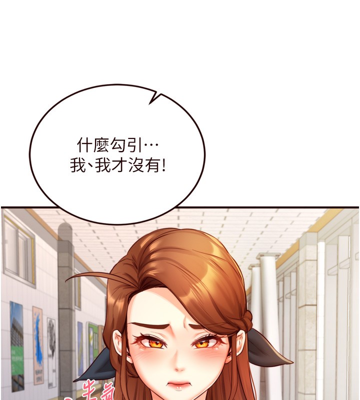 第31话-请享用免费鲍鲍 - 第127.jpg页