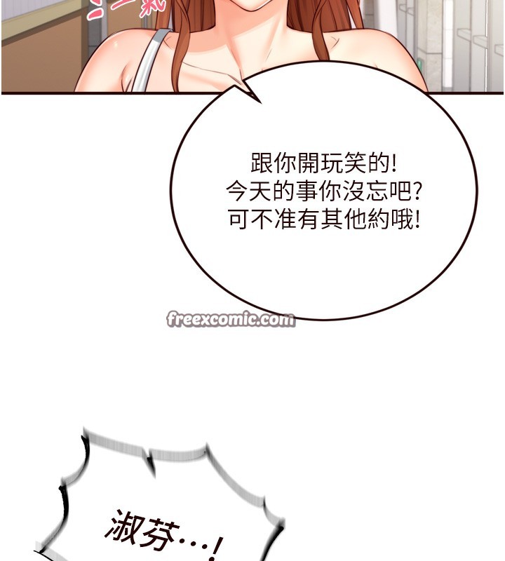 第31话-请享用免费鲍鲍 - 第128.jpg页