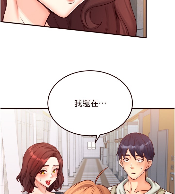 第31话-请享用免费鲍鲍 - 第130.jpg页