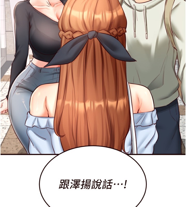 第31话-请享用免费鲍鲍 - 第131.jpg页