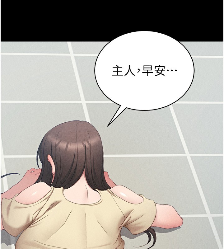 第16话-老师，救我! - 第3.jpg页