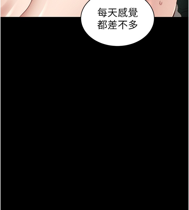 第16话-老师，救我! - 第10.jpg页