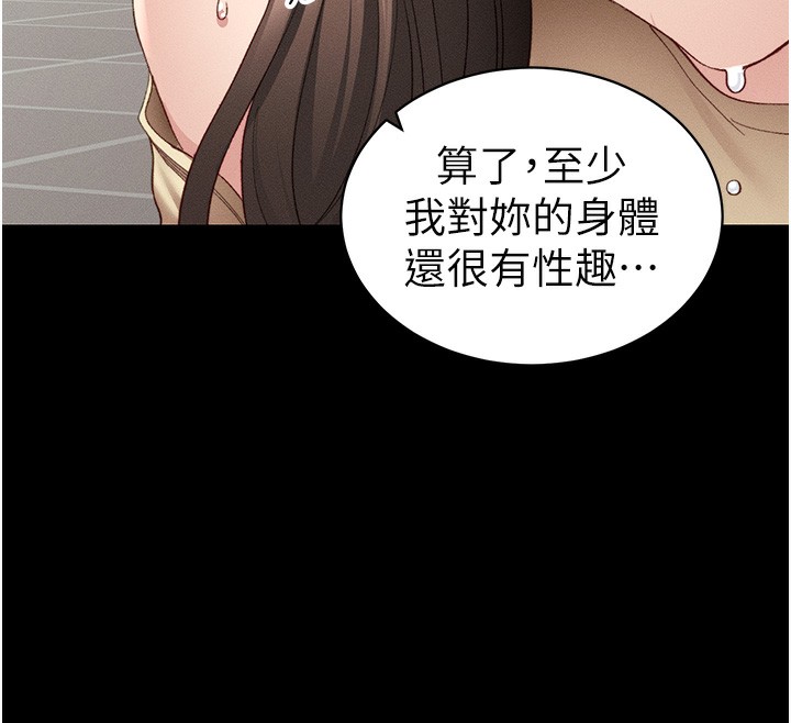 第16话-老师，救我! - 第12.jpg页
