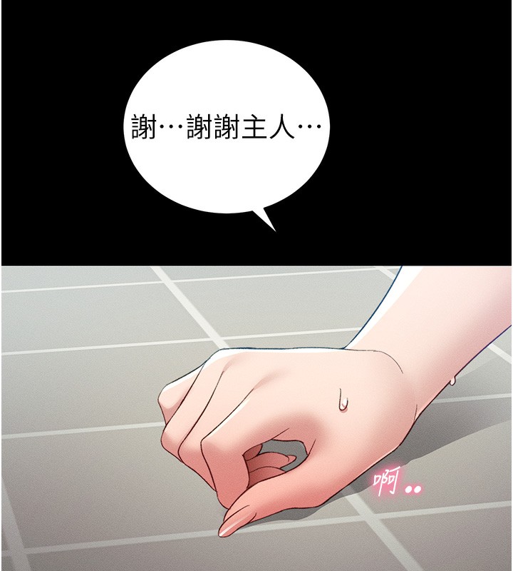 第16话-老师，救我! - 第13.jpg页