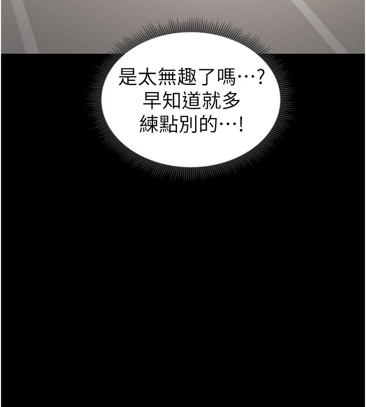 第16话-老师，救我! - 第14.jpg页