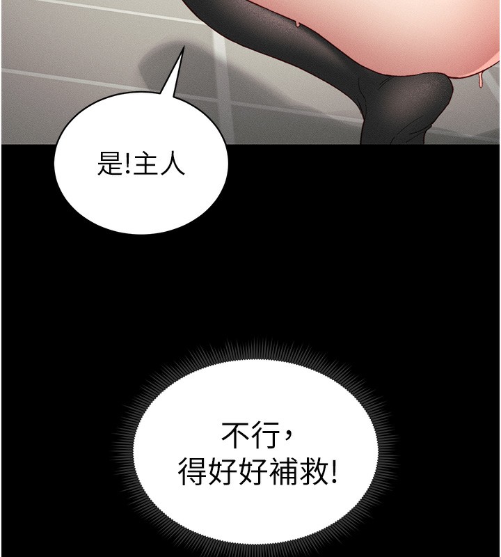 第16话-老师，救我! - 第17.jpg页