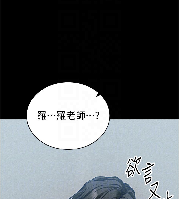 第16话-老师，救我! - 第22.jpg页
