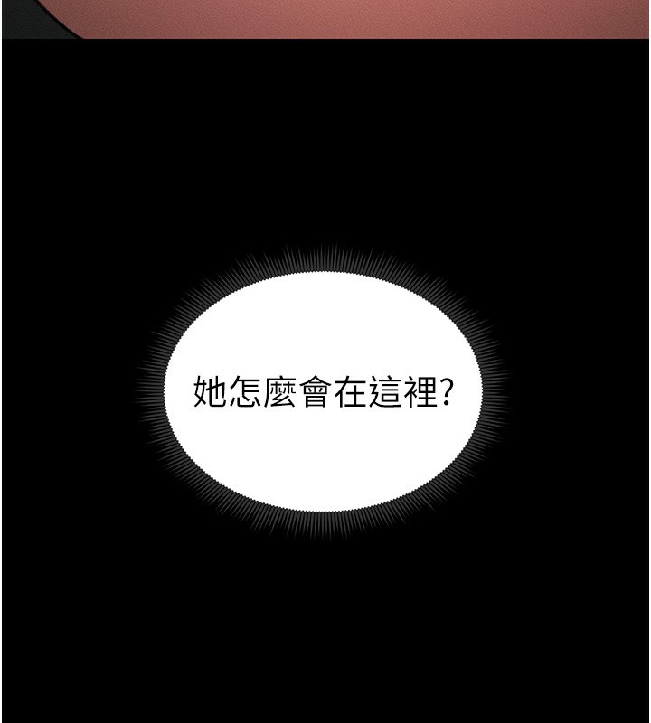 第16话-老师，救我! - 第26.jpg页