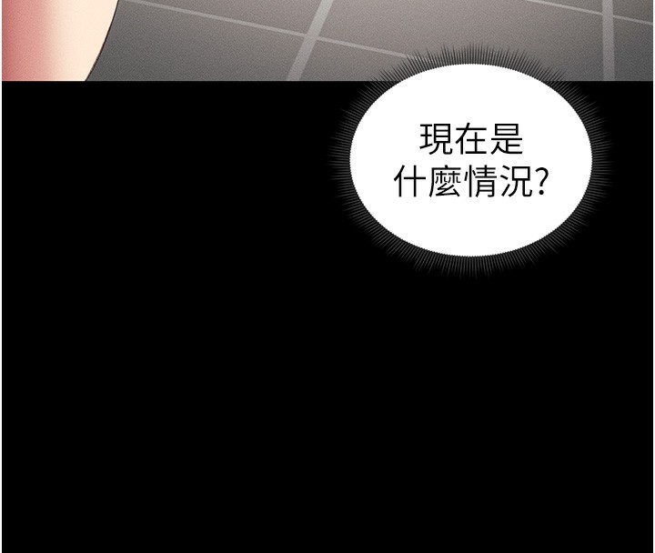 第16话-老师，救我! - 第35.jpg页