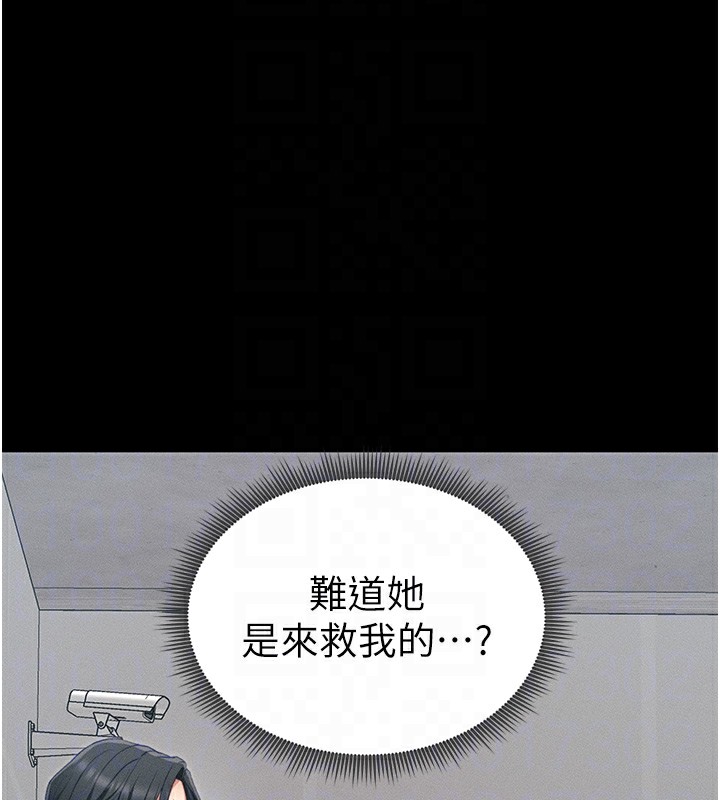 第16话-老师，救我! - 第37.jpg页