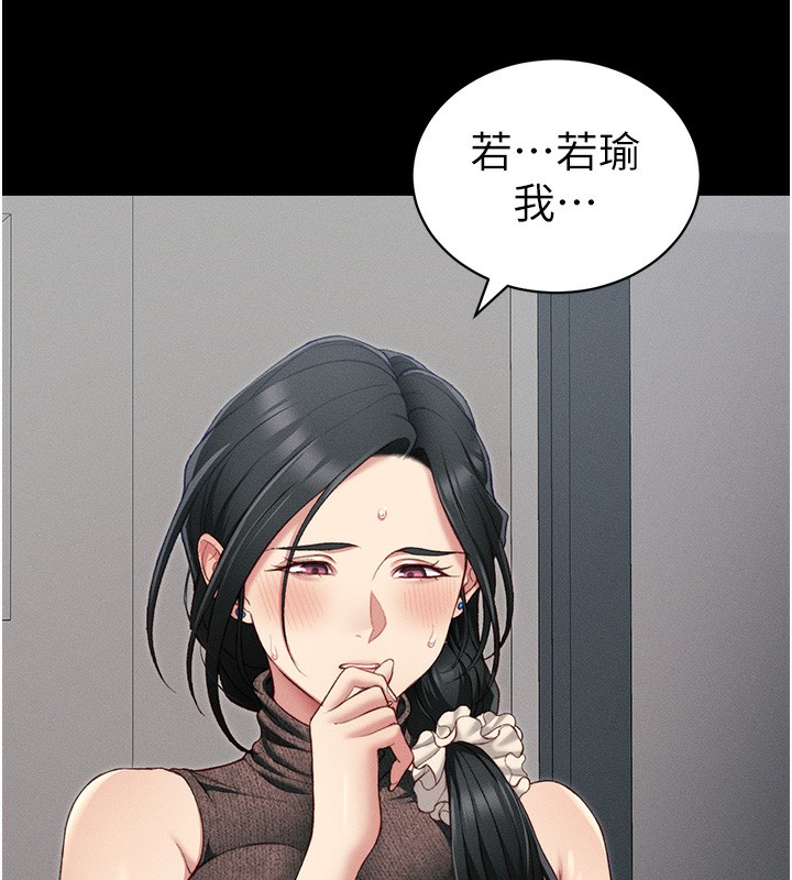 第16话-老师，救我! - 第41.jpg页
