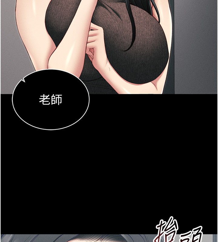 第16话-老师，救我! - 第42.jpg页
