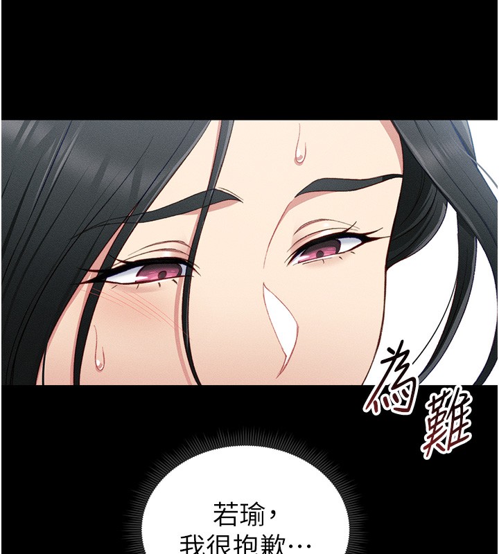 第16话-老师，救我! - 第47.jpg页
