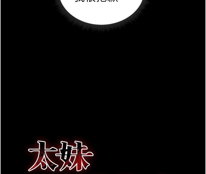 第16话-老师，救我! - 第48.jpg页