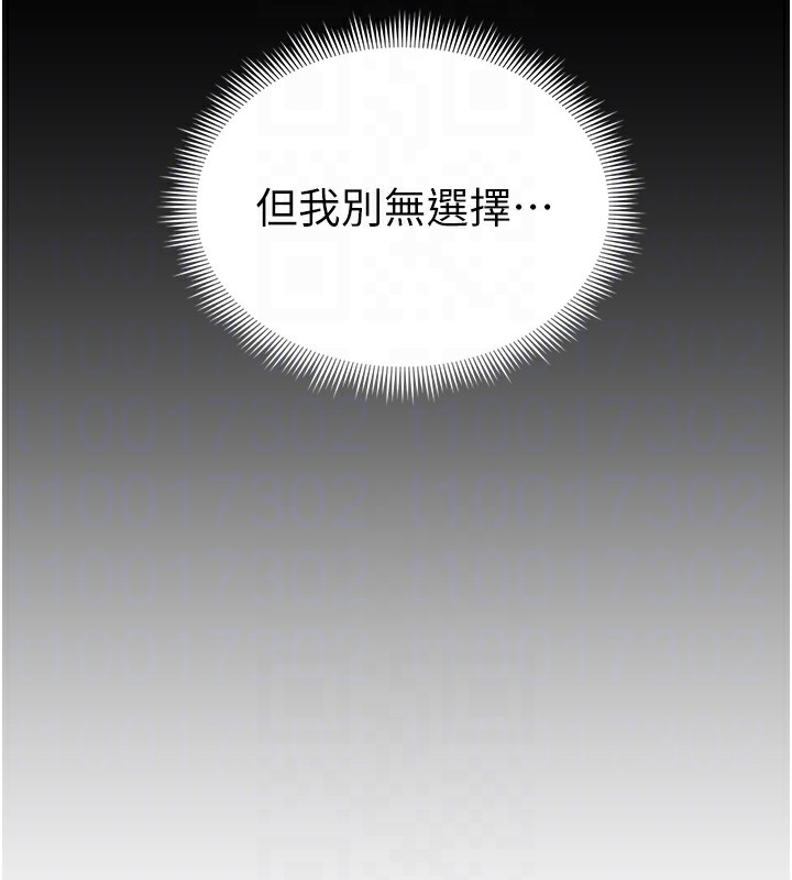 第16话-老师，救我! - 第50.jpg页