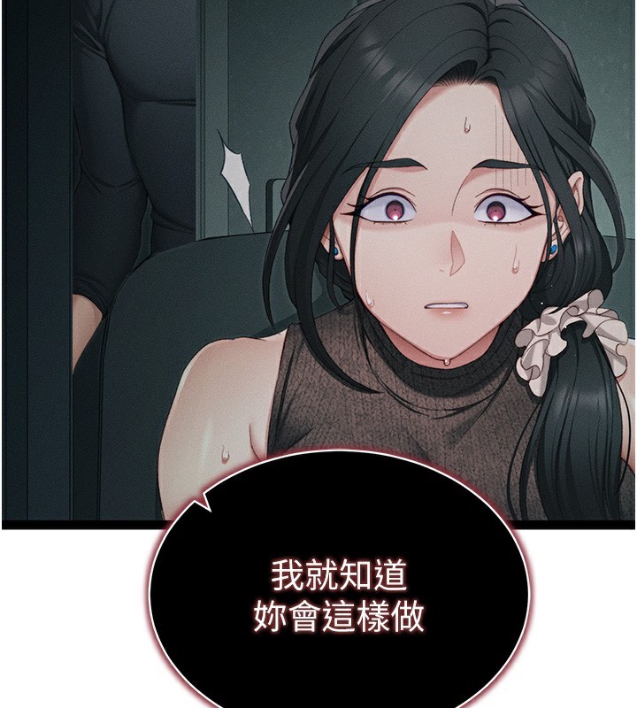 第16话-老师，救我! - 第55.jpg页