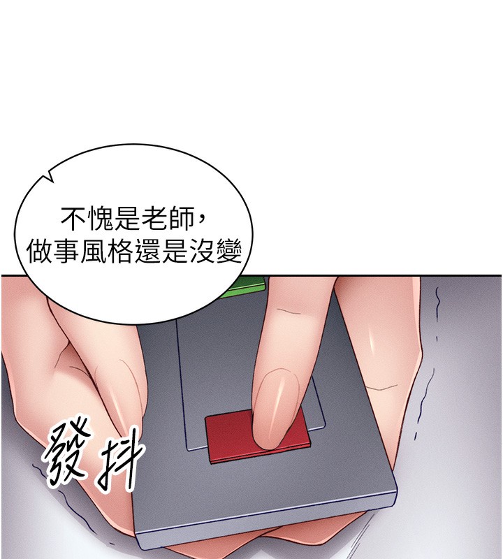 第16话-老师，救我! - 第57.jpg页