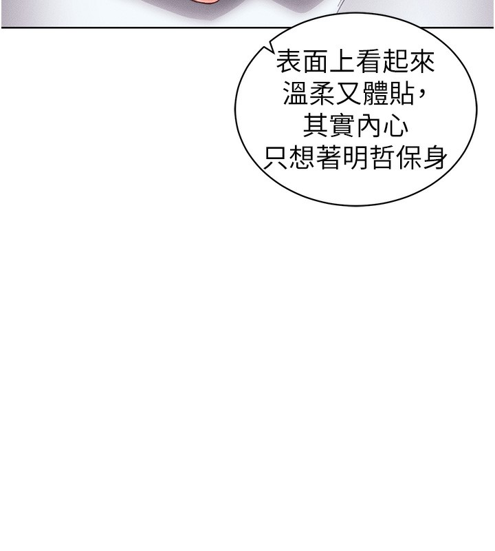 第16话-老师，救我! - 第58.jpg页